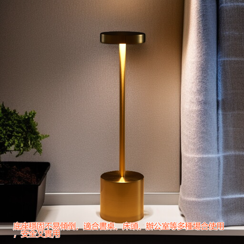 金屬檯燈
