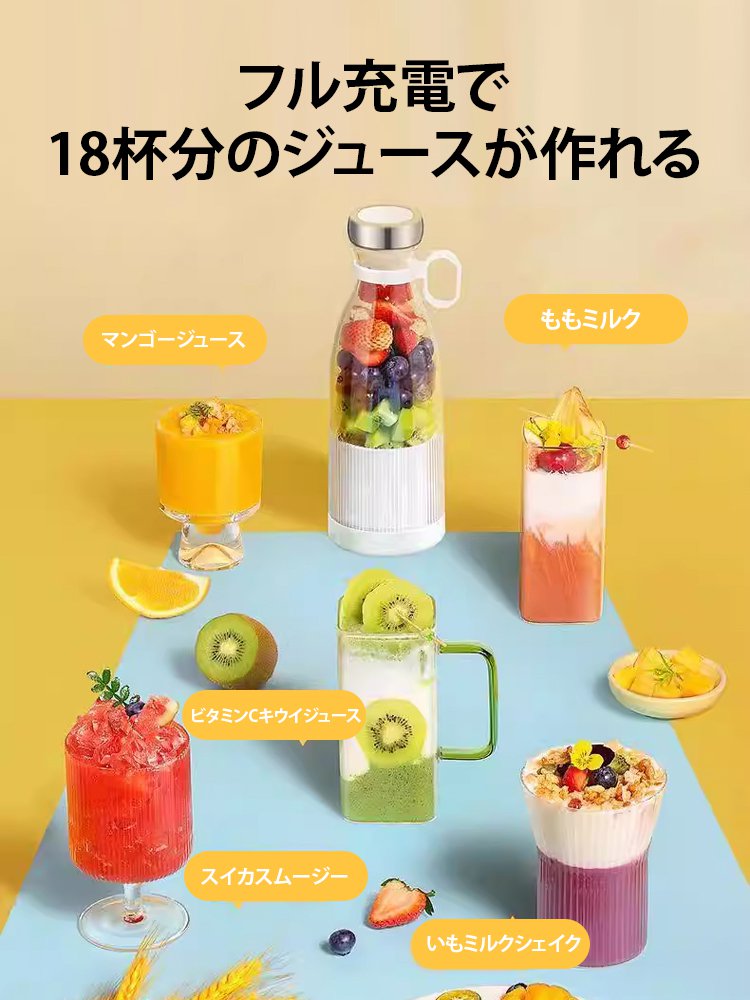 旅行用電動ジューサーカップ