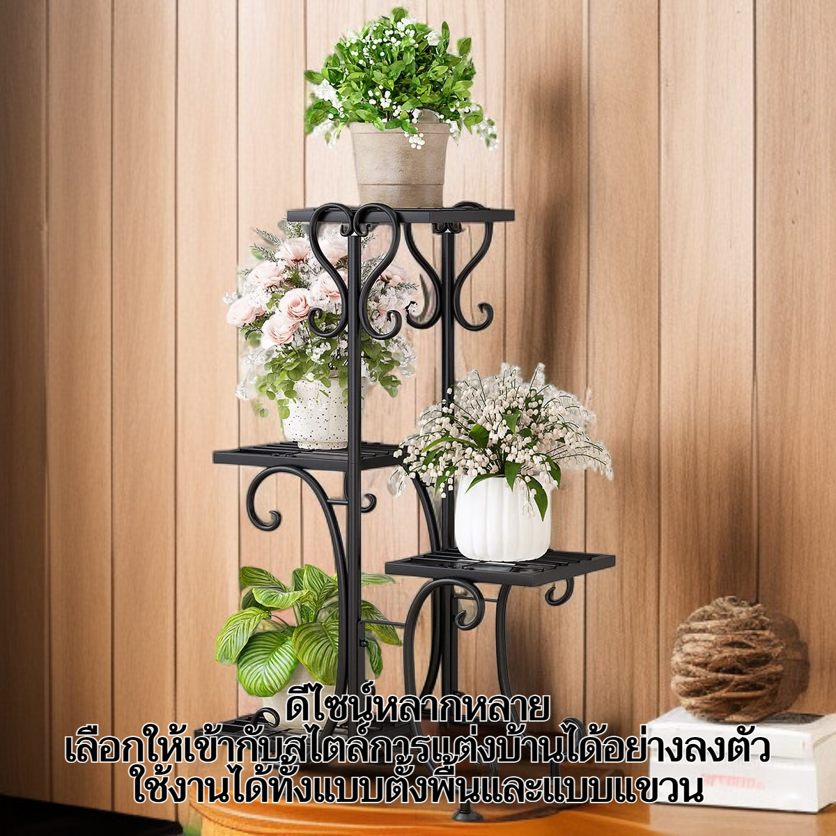 ชั้นวางต้นไม้ในบ้านสวยงาม