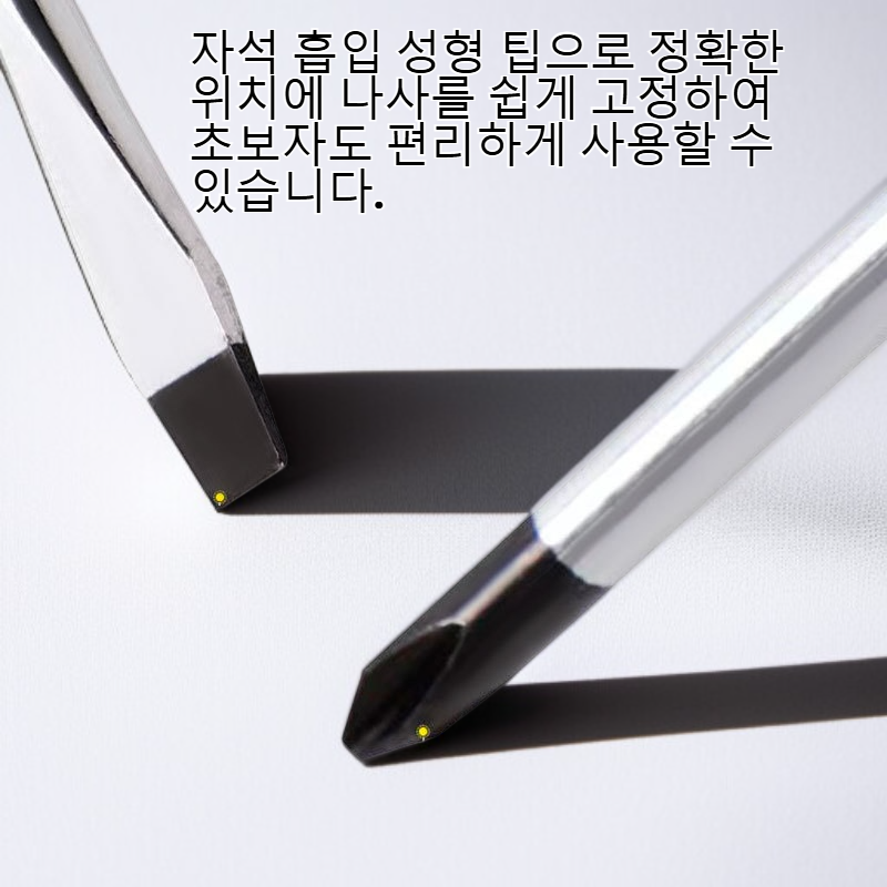 강자성 흡입 크로스 드라이버