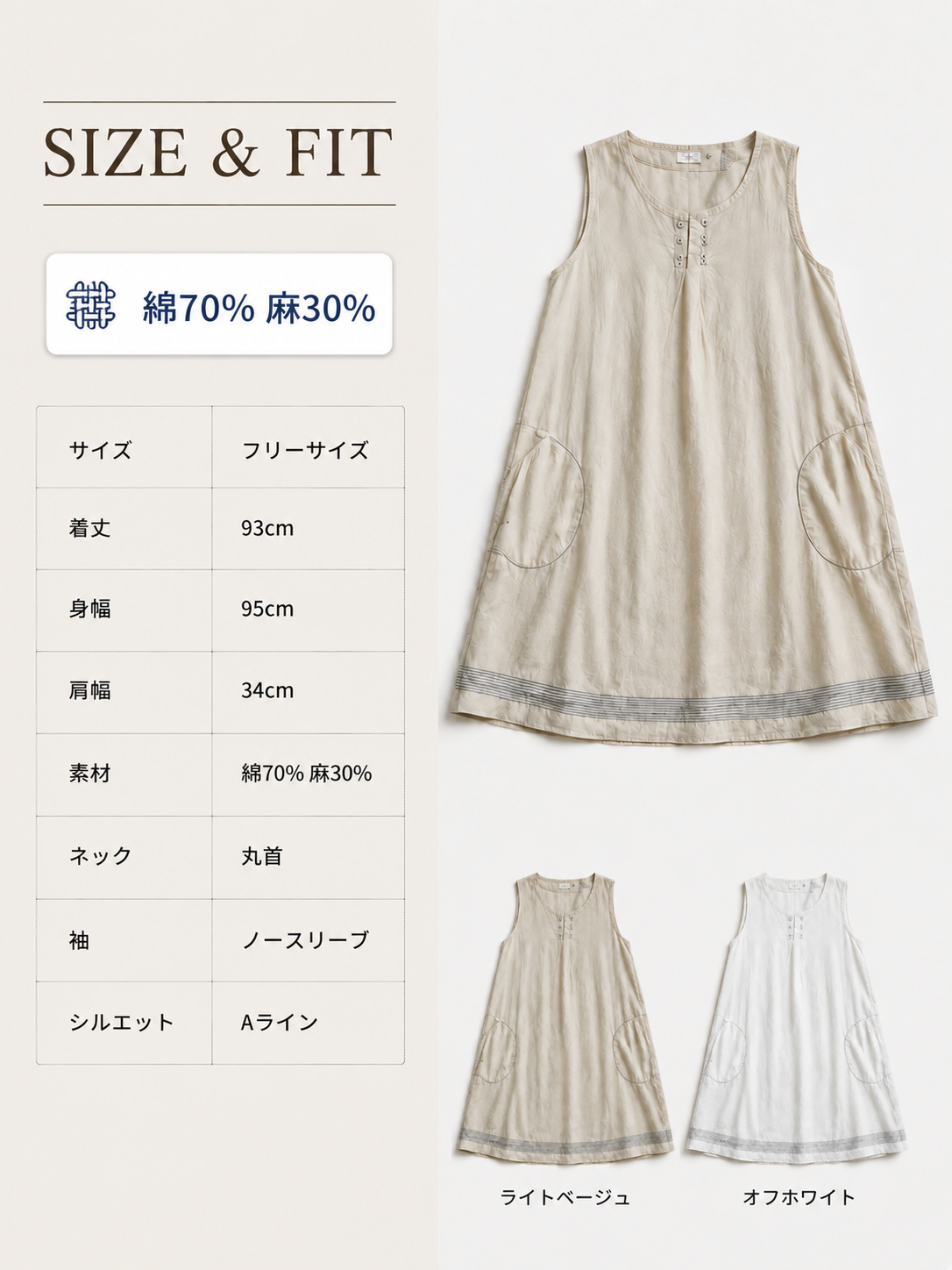 SIZE & FIT · 双色版.png