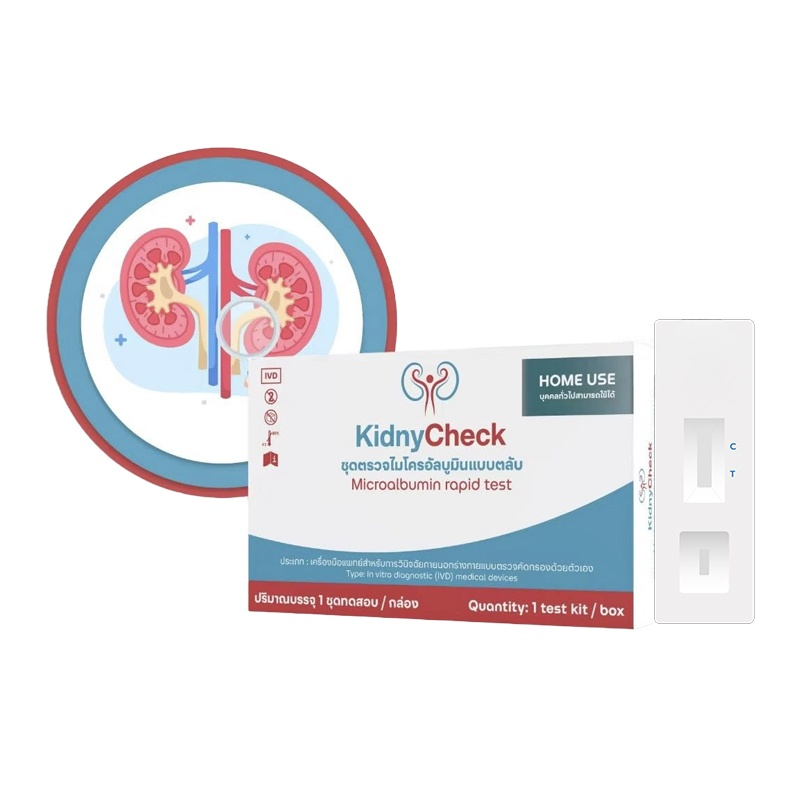 การทดสอบที่บ้านได้ไม่ต้องออกไปข้างนอก ชุดตรวจอัลบูมินไตในปัสสาวะ