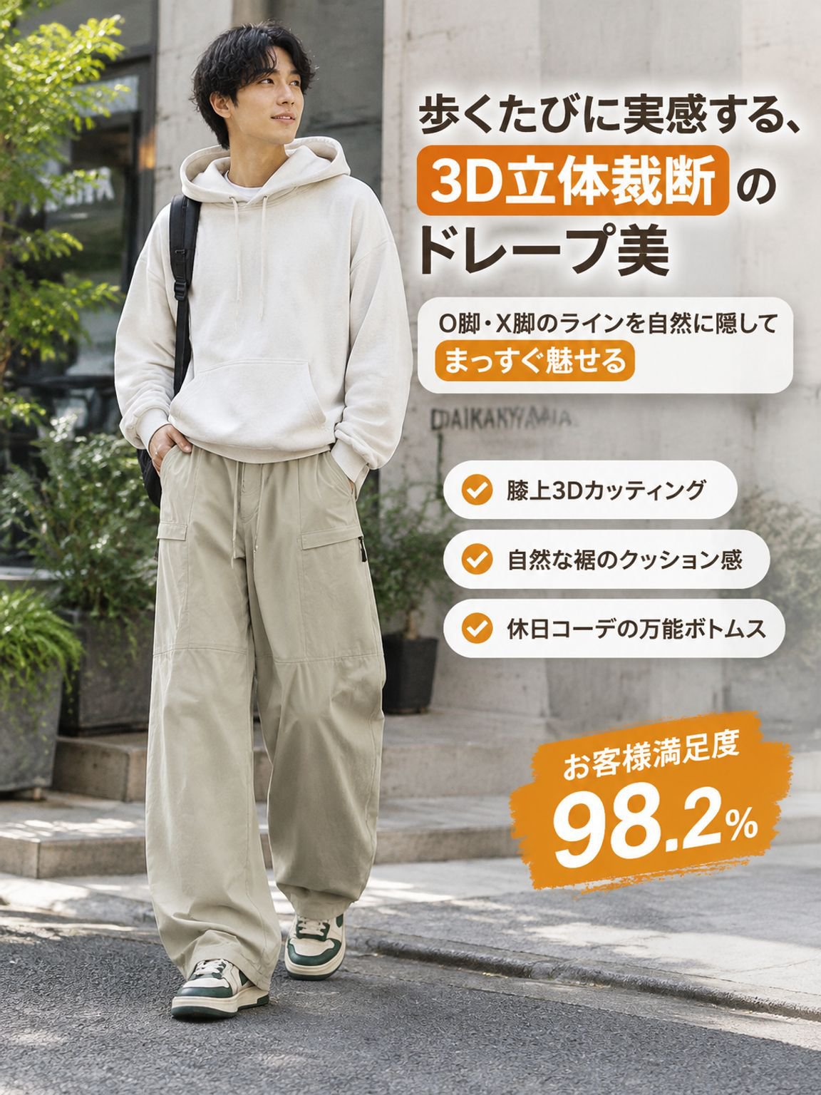 【百年老舗の極み】3D立体ワイドテーパードパンツ メンズ オールシーズン 高密度超長綿100% 形態安定・防シワ イージーケア 多機能6ポケット 美脚シルエット 深呼吸する履き心地 [JIS規格適合]