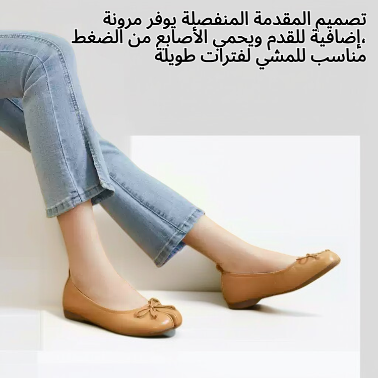 حذاء نسائي مسطح ومريح من الجلد ذو مقدمة منفصلة مزين بفيونكة