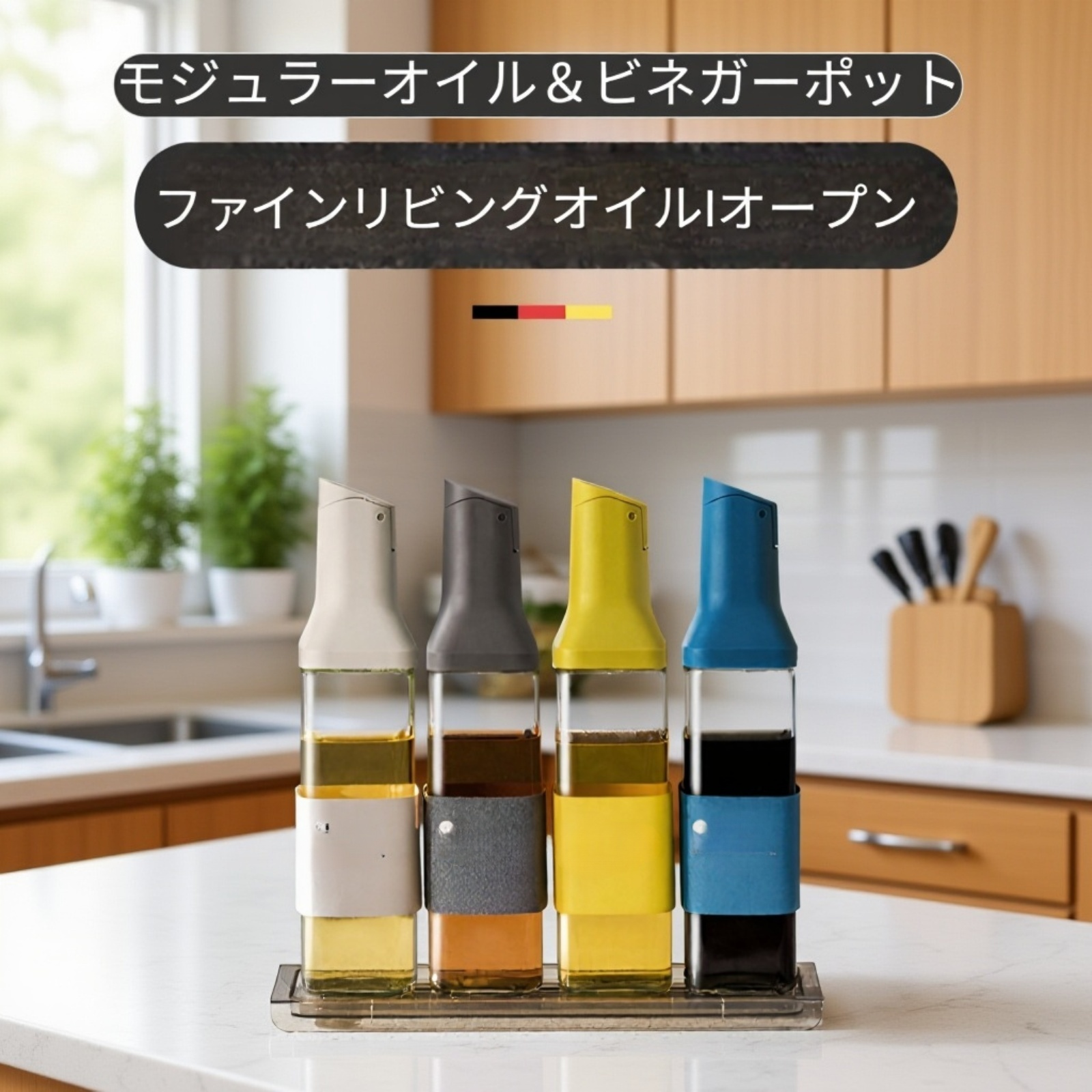 家庭用キッチンガラス製オイルポット