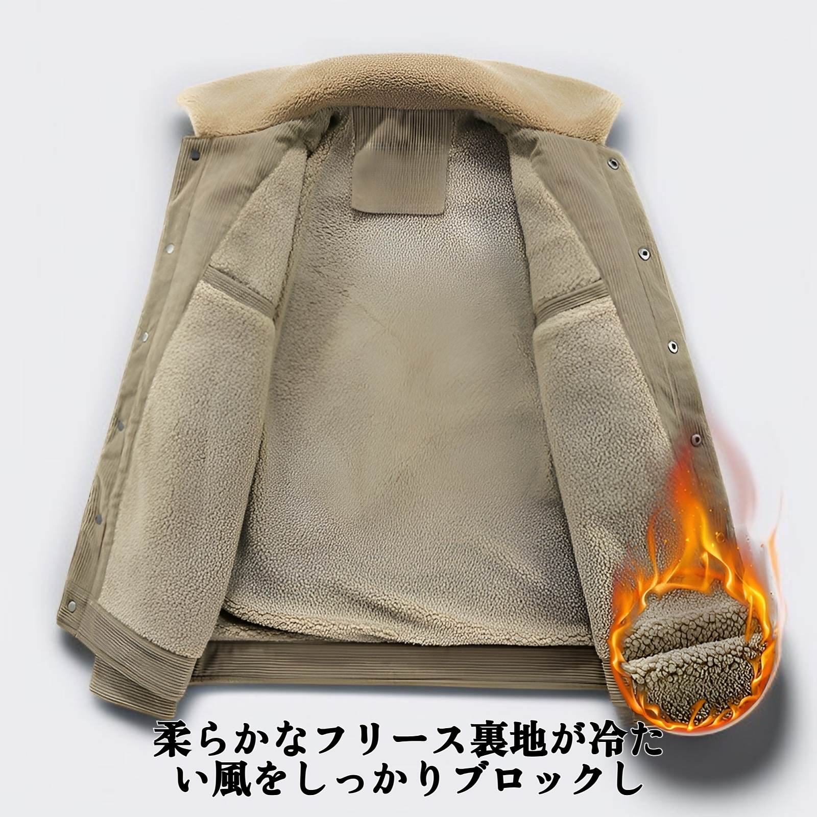 フリース裏地のメンズジャケット