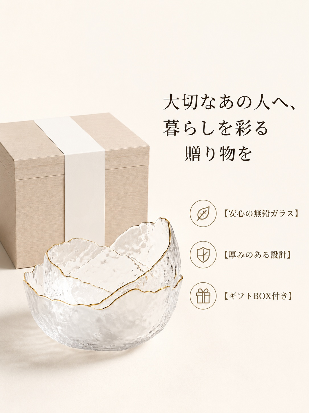 透明な金縁サラダボウル