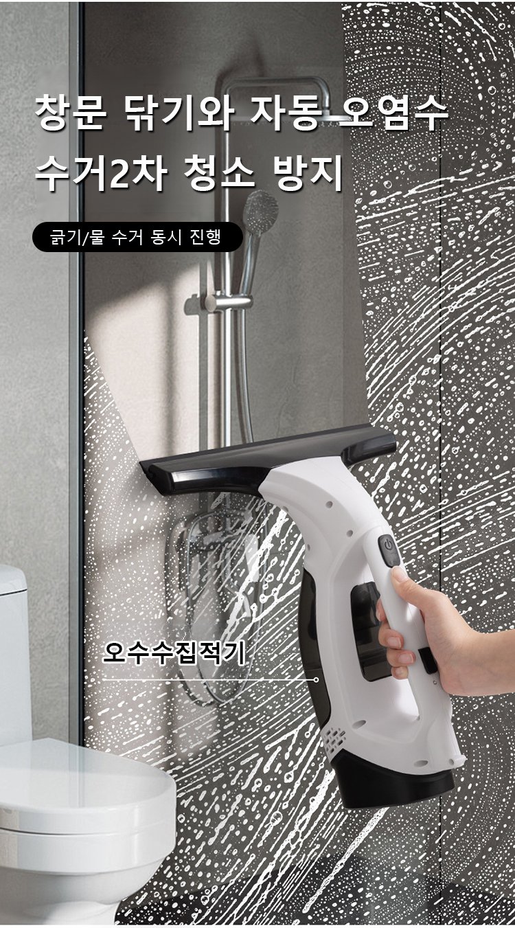 手持家用电动擦玻璃镜面清洁器-1325254_06.jpg