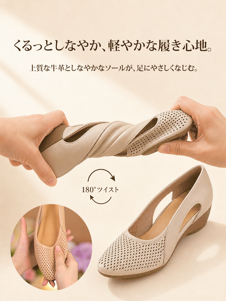 メッシュ素材ウェッジヒールパンプス
