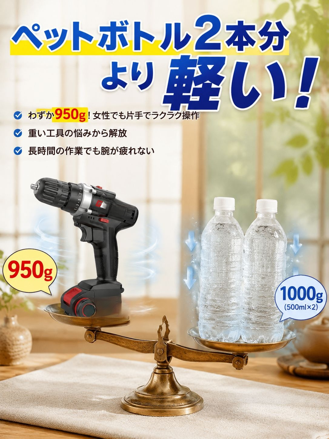 详情图3-重量具象化.jpg