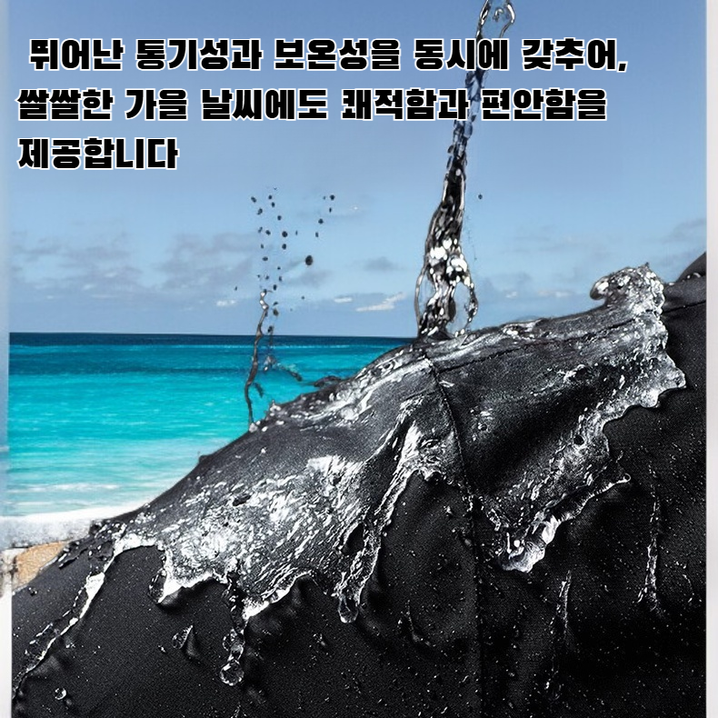 남성용 가을 재킷