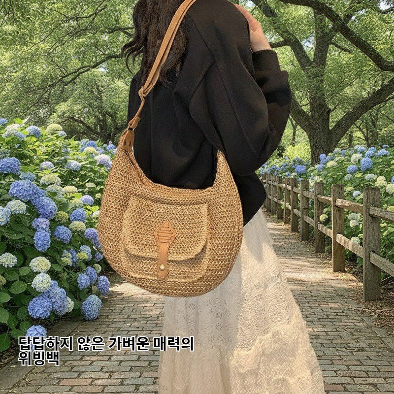 패션 데일리 라탄 숄더 크로스백 새들백