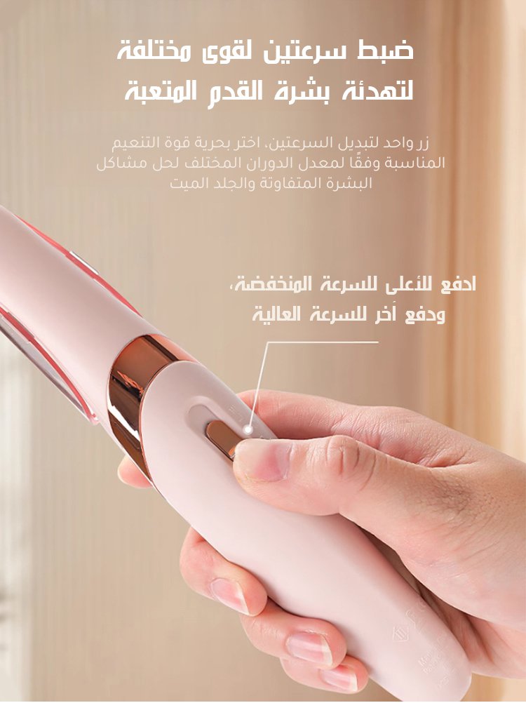 【صنع في ألمانيا】 مبرد القدم الكهربائي لإزالة الجلد الميت