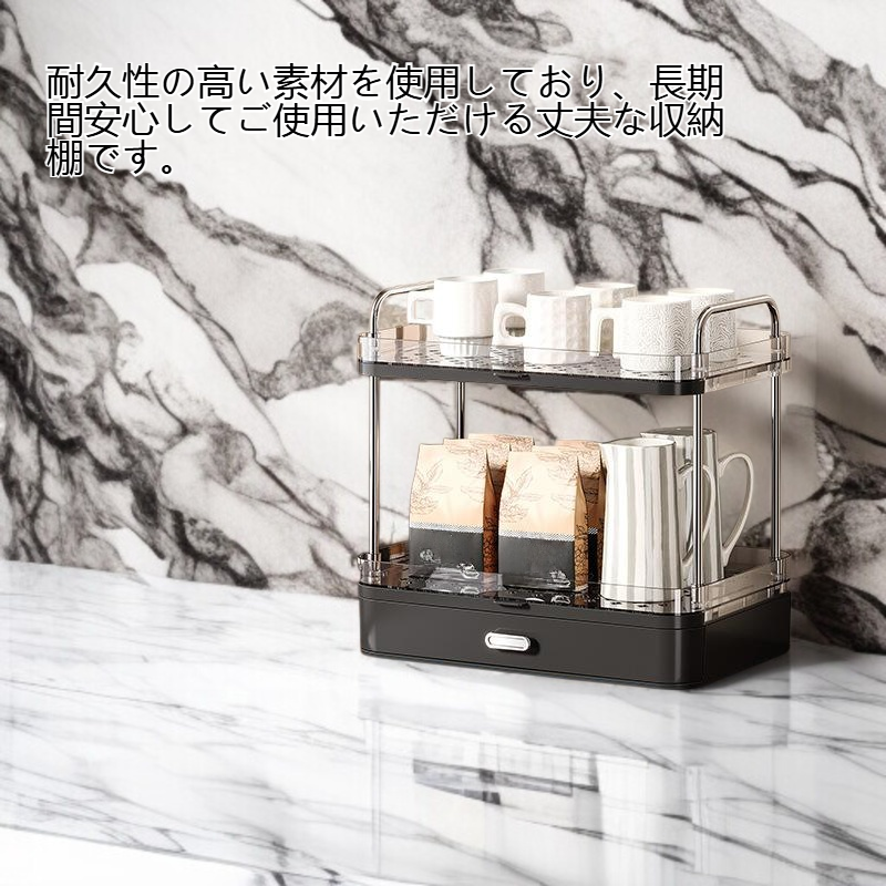 コップ収納多層棚