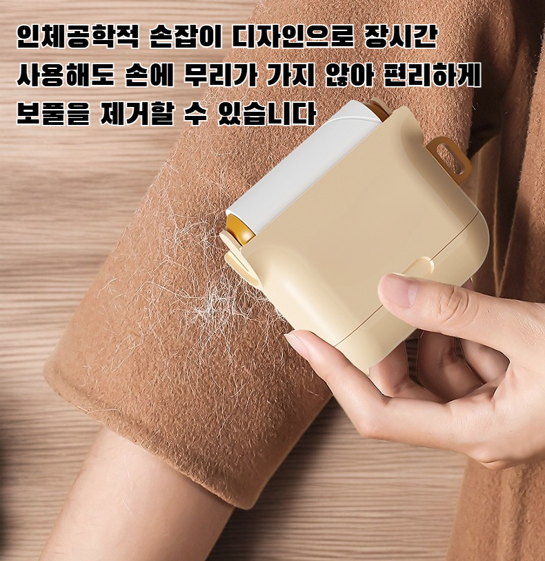 옷에서 보풀을 제거하는 휴대용 보풀 제거기