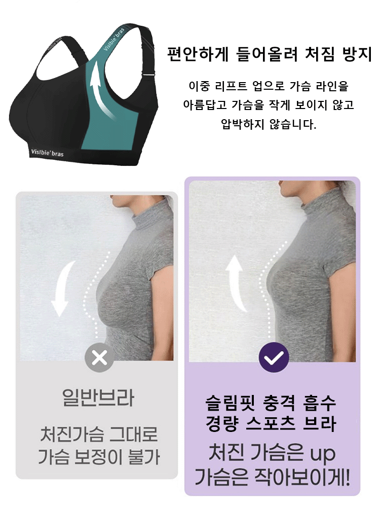 【빅 사이즈 전용】슬림핏 충격 흡수 경량 스포츠 브라