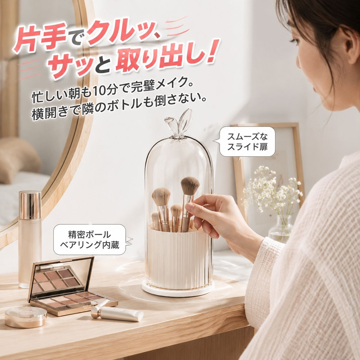 回転式防塵ドレッサー化粧品収納ボックス