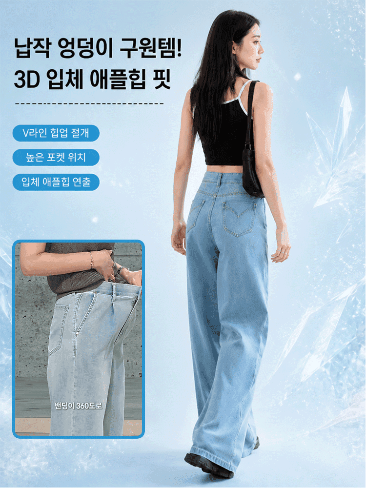 【구김 걱정 없는 롱다리 핏 팬츠!】시원한 쿨링 링클프리 데님팬츠