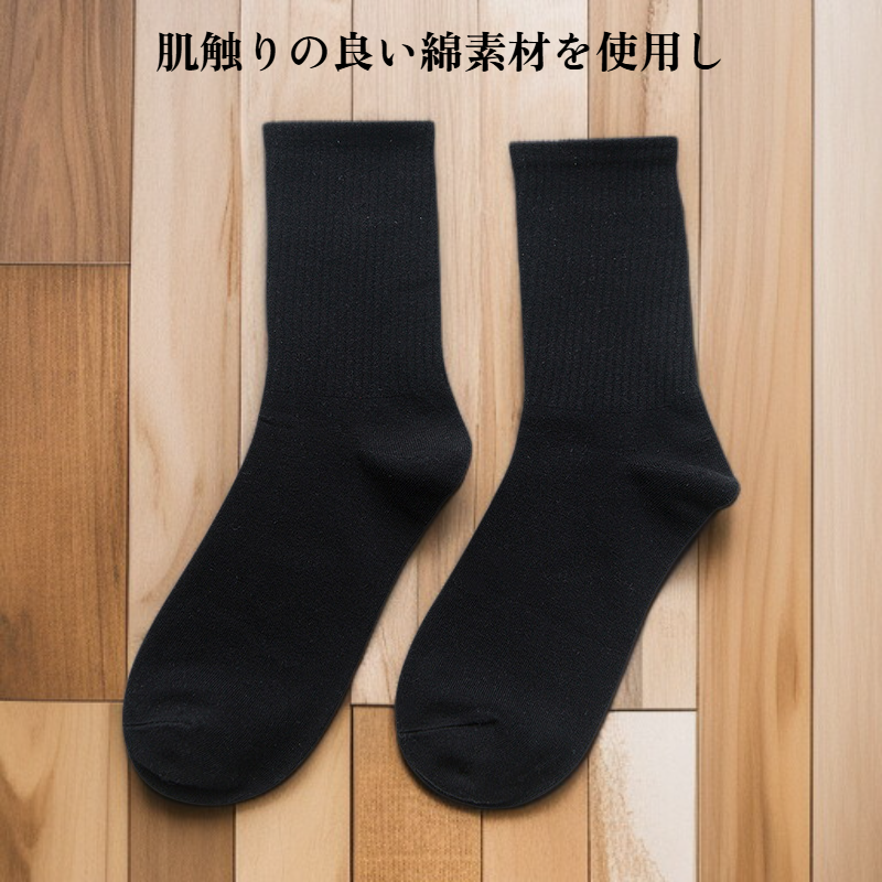 ミドル丈綿素材レディースソックス