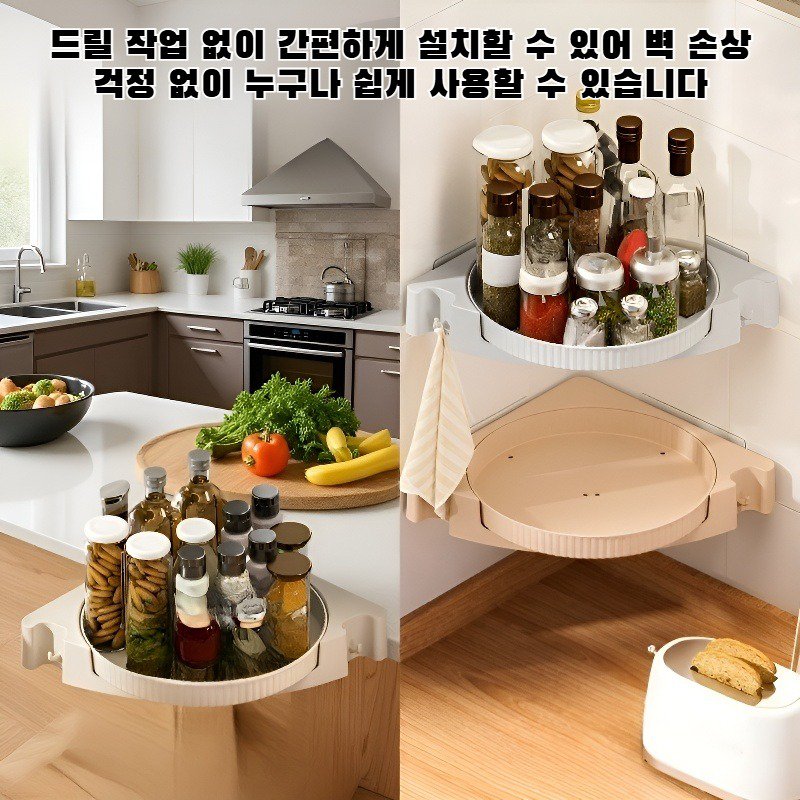 드릴 작업 없이 설치 가능한 회전식 양념통 선반