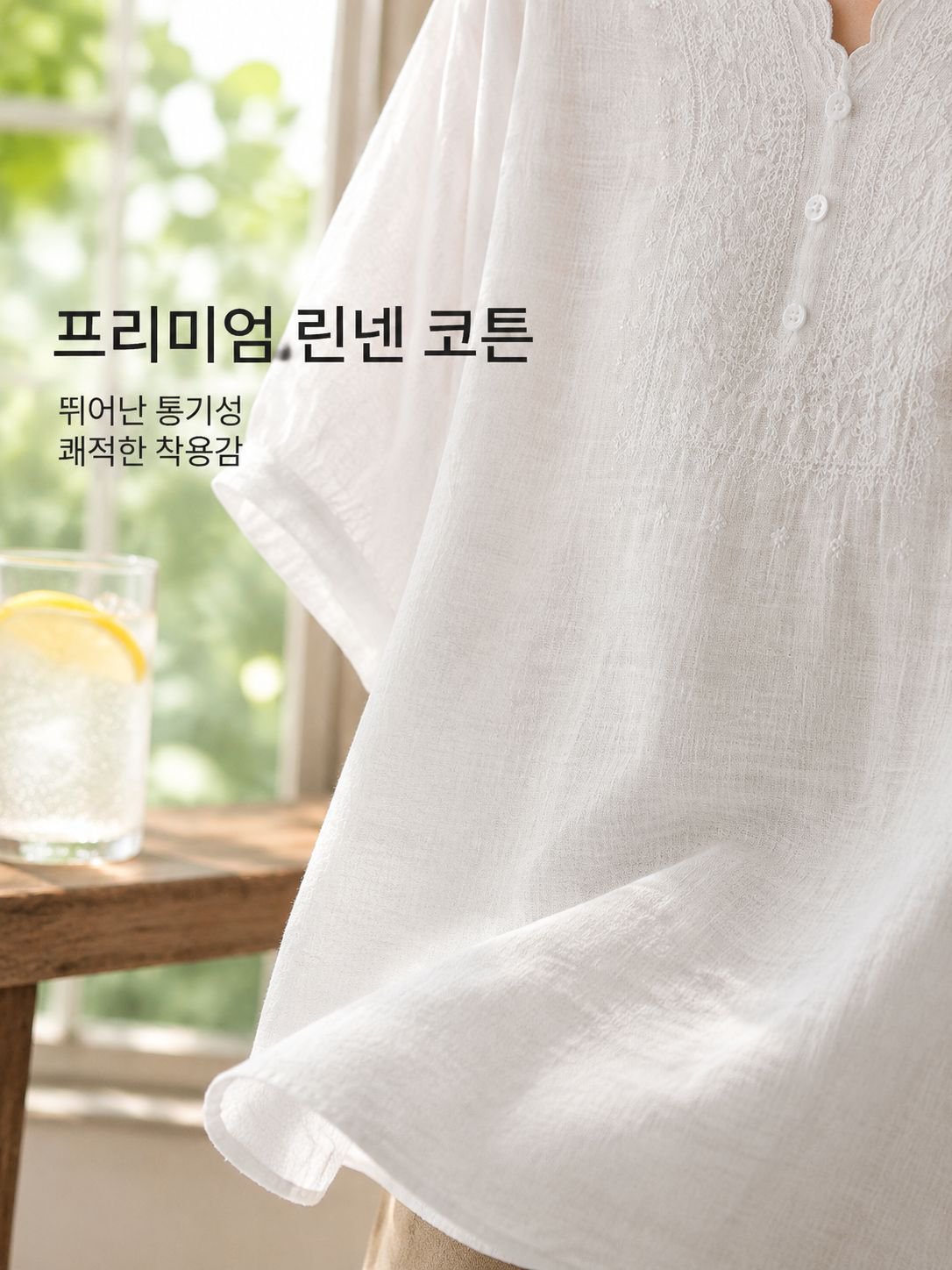 고급스러운 루즈핏 린넨 코튼 7부 소매 티셔츠