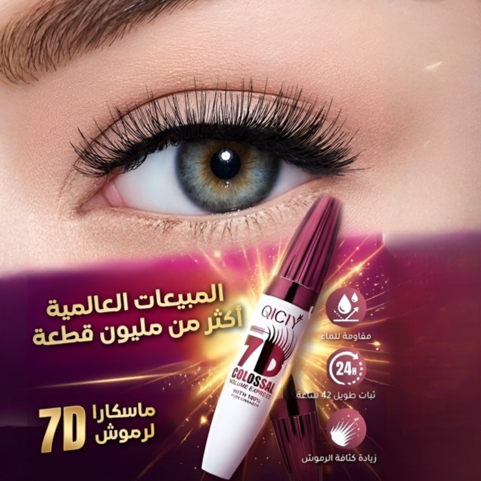 ماسكارا مقاومة للماء بثبات طويل وتكبير العيون فوراً
