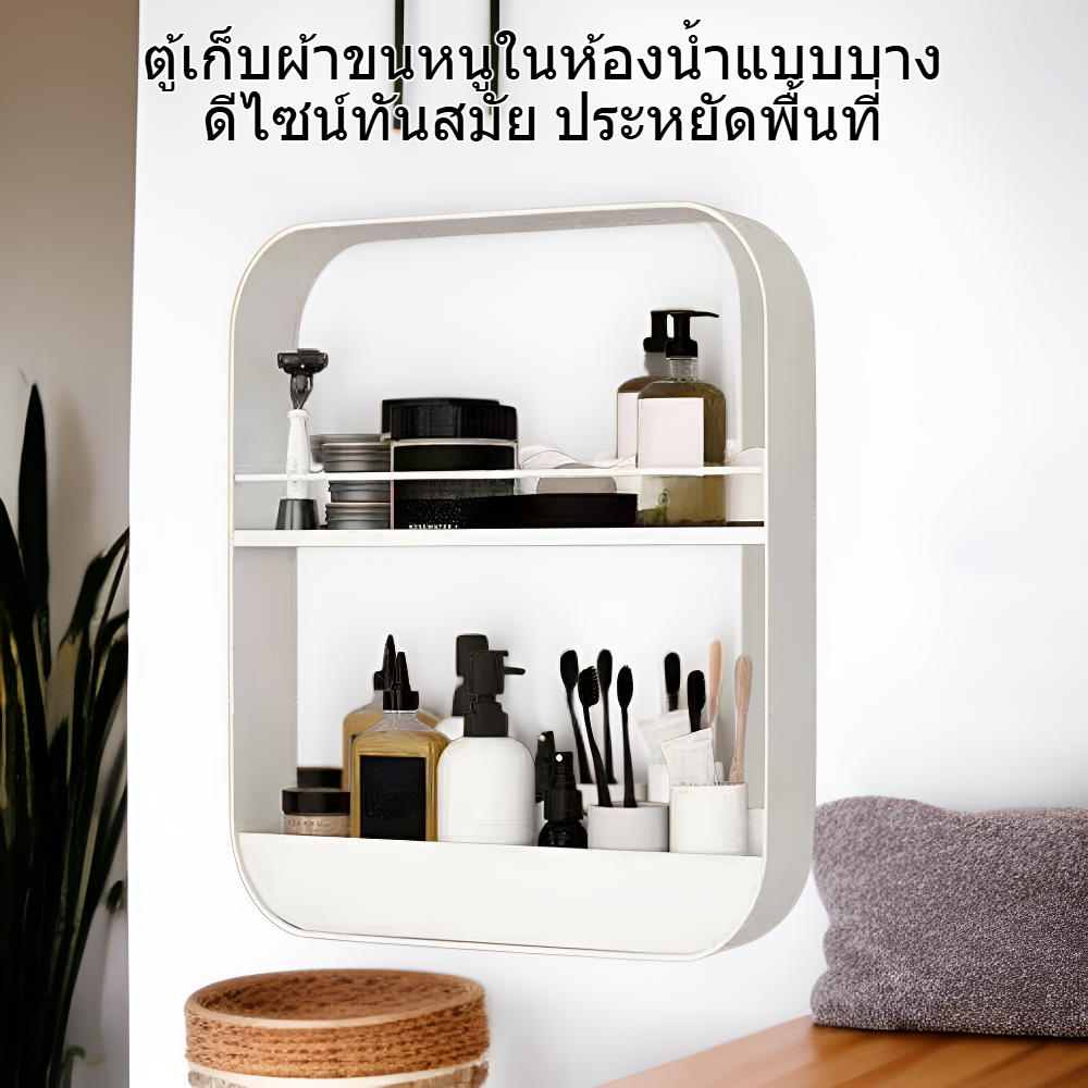 ตู้เก็บผ้าขนหนูในห้องน้ำ แบบบาง ติดตั้งด้วยกาว ไม่ต้องเจาะผนัง