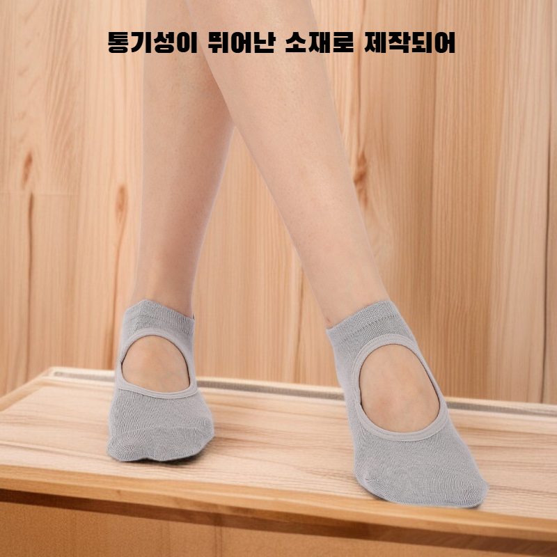 미끄럼 방지 도트 요가 양말