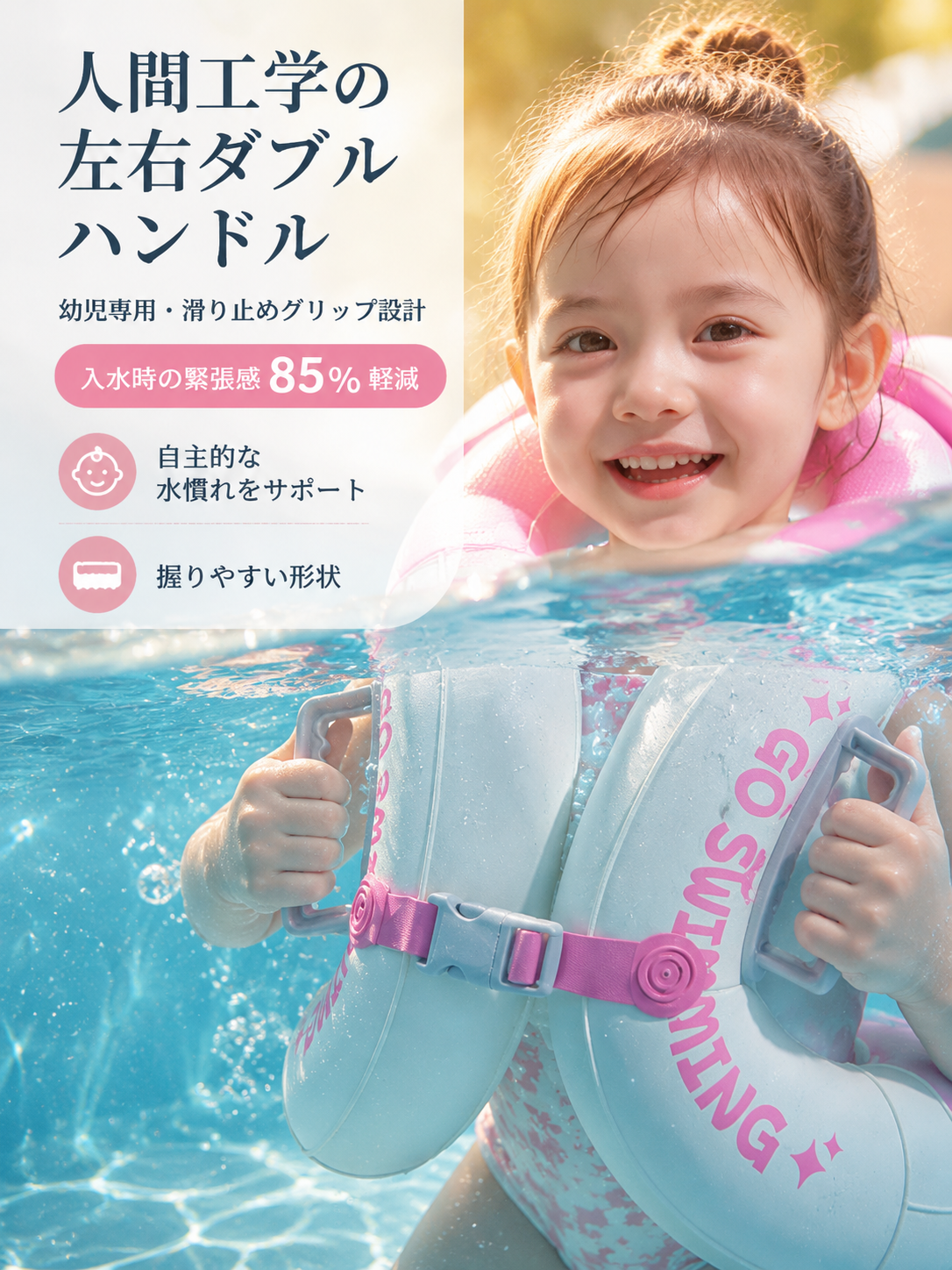 【小児科医＆インストラクター推奨】ひっくり返らないベビー浮き輪｜手押しポンプ内蔵で衛生的！左右ダブルハンドル・転倒防止・脇の下サポート（スイミングデビューに最適・安心の玩具安全基準）