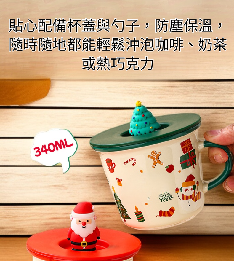 聖誕節馬克杯陶瓷創意卡通水杯正面展示