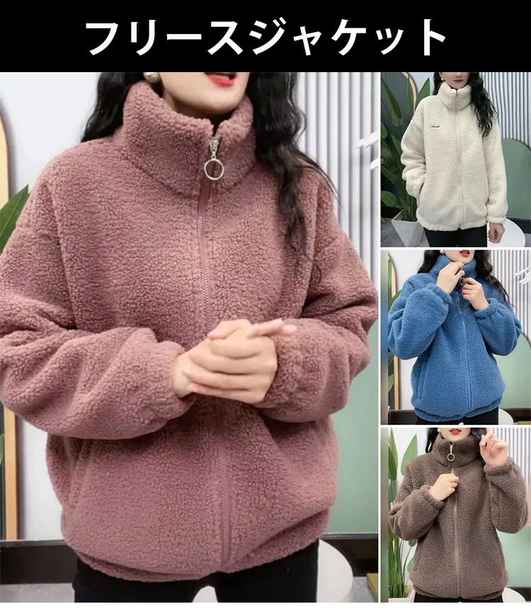 フリースジャケットの裏地ディテール