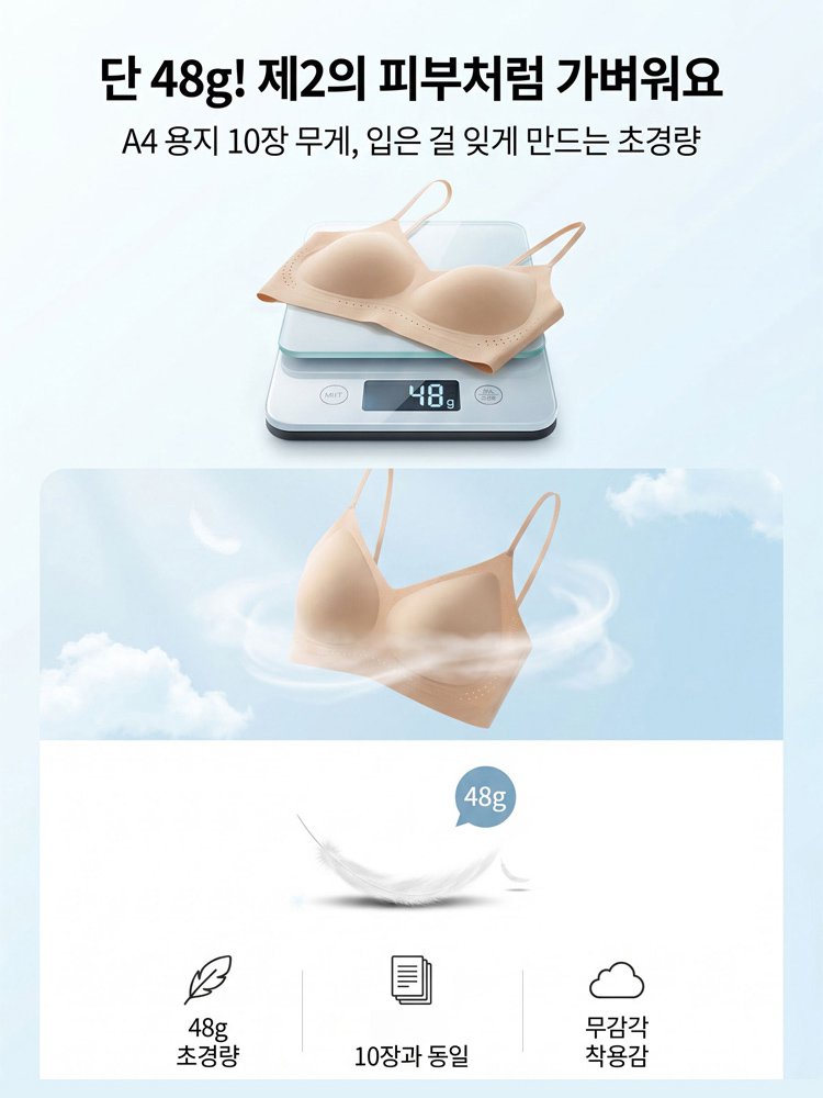 반짝이는 슬림 스트랩 티 안 나는 브라