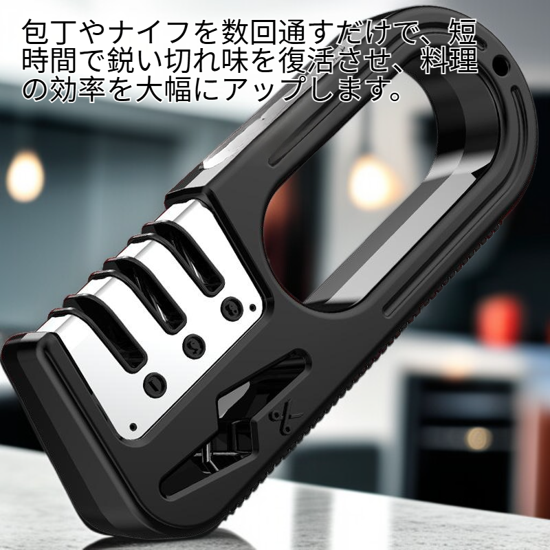 多機能家庭用ナイフシャープナー、ドイツ品質
