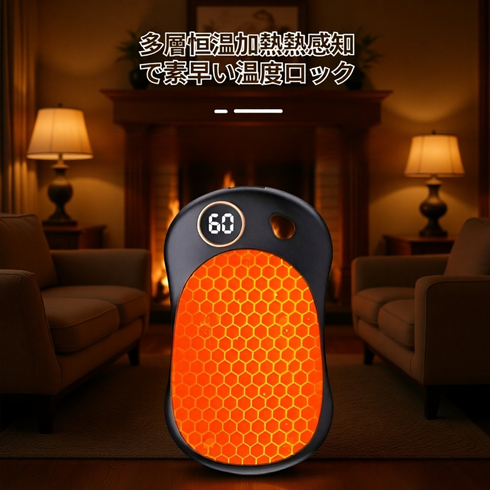 マグネット式ハンドウォーマー