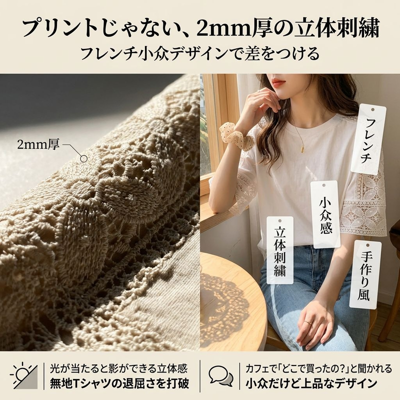 レディースレーストリミング半袖トップス 夏 薄手シャツ