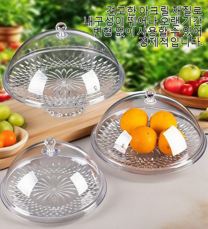 뚜껑을 연 원형 아크릴 쟁반에 진열된 말린 과일