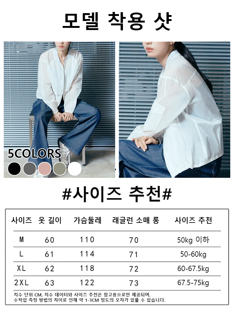 【가볍고 통기성】스탠드 칼라 숏 재킷 캐주얼 경량 자켓