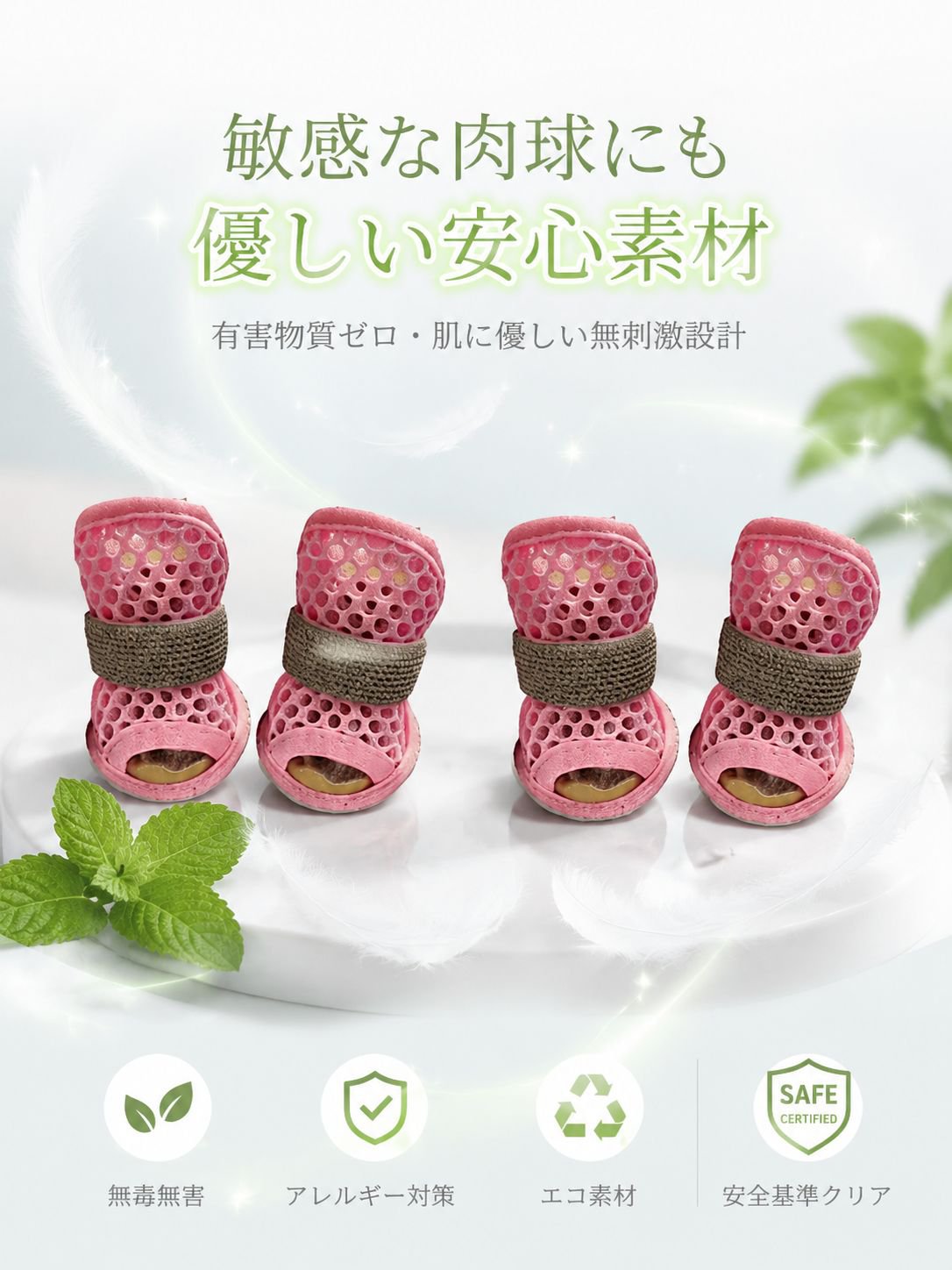 详情图25-材质安全亲肤.jpg