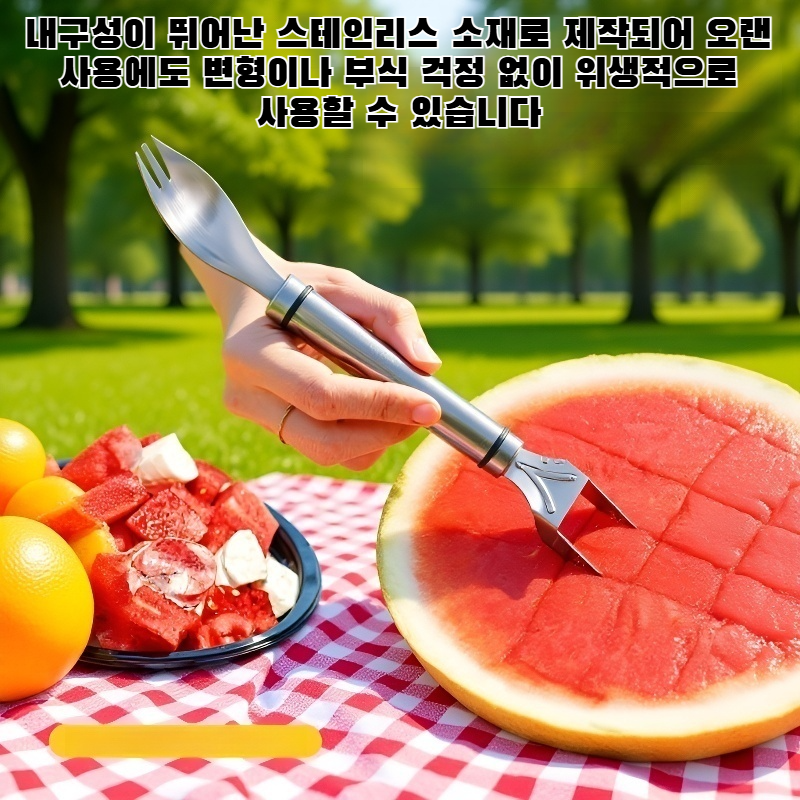 휴대용 캠핑 포크