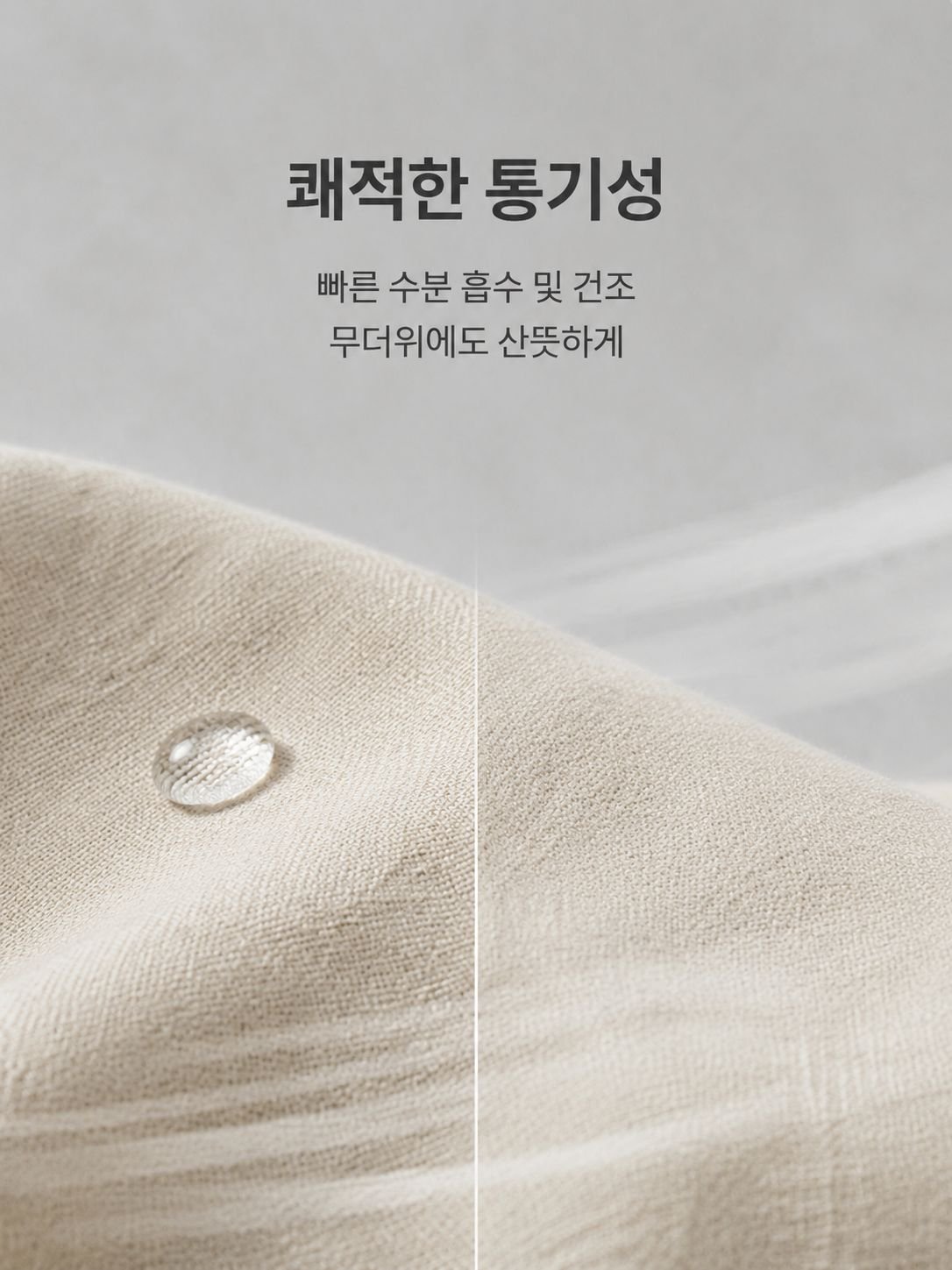 모델 착용 남성 린넨 반팔 셔츠