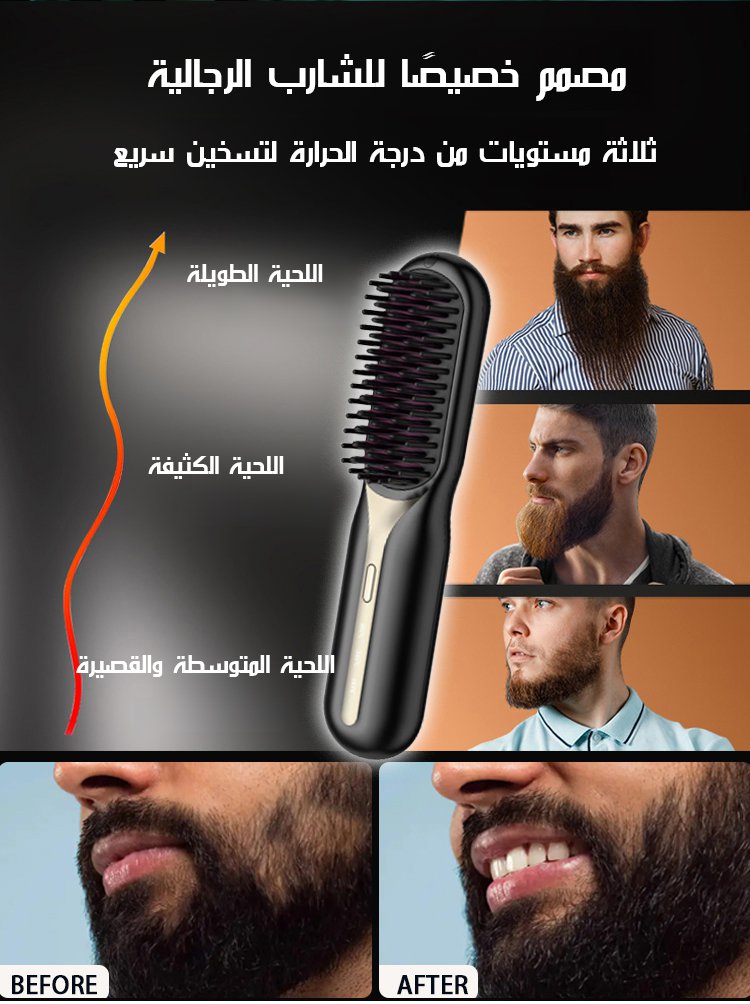 تصفيف يدوم طويلاً بزاوية 185 درجة للرجال