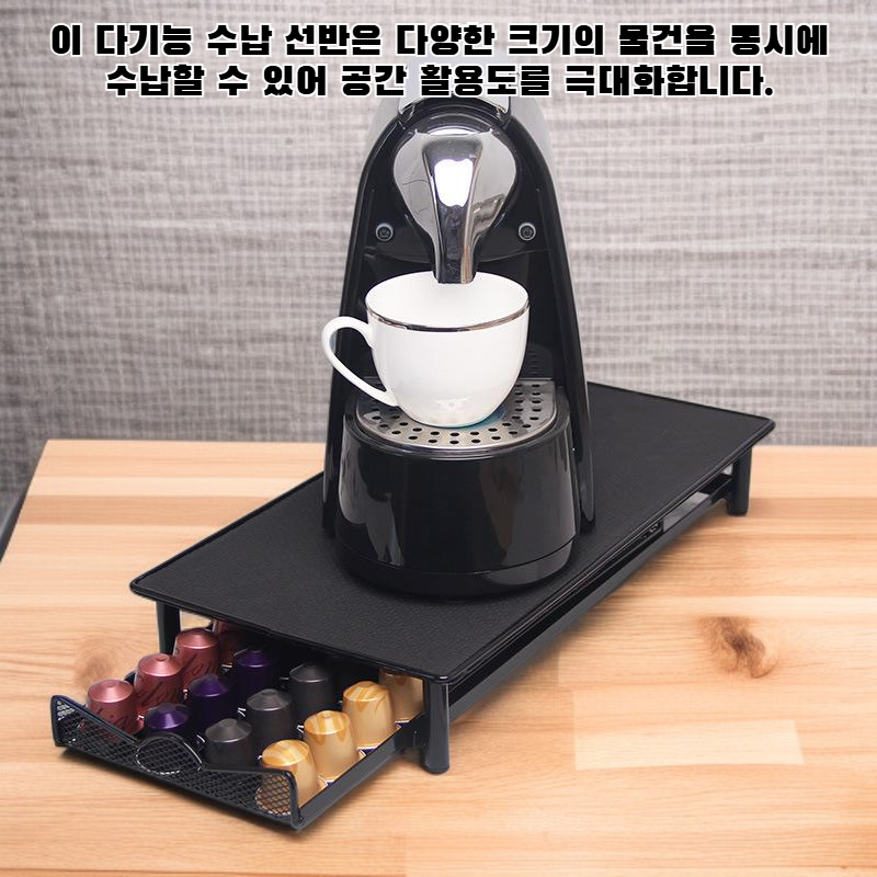 다기능 수납 선반