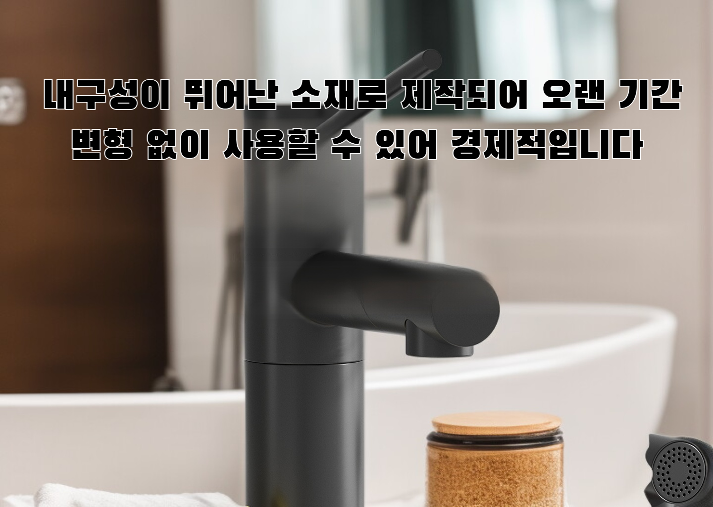 세면대 물구멍 플러그 전체 모습