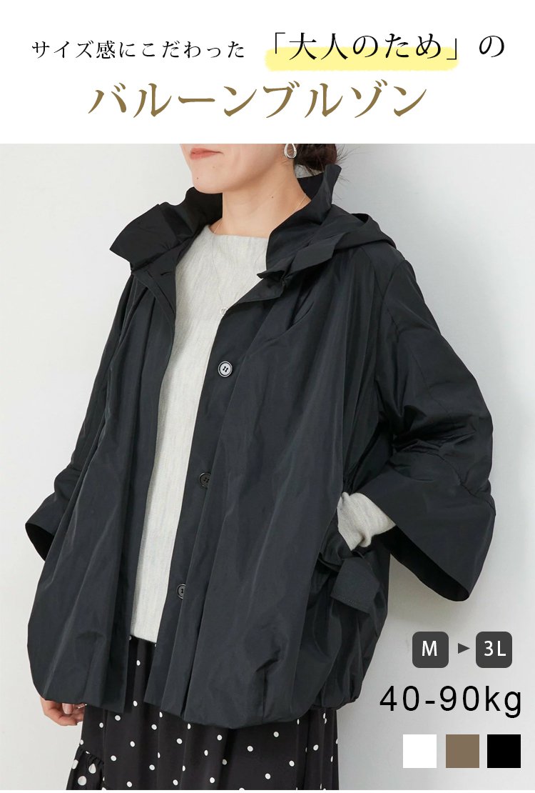 高級感バルーンブルゾン正面全体画像