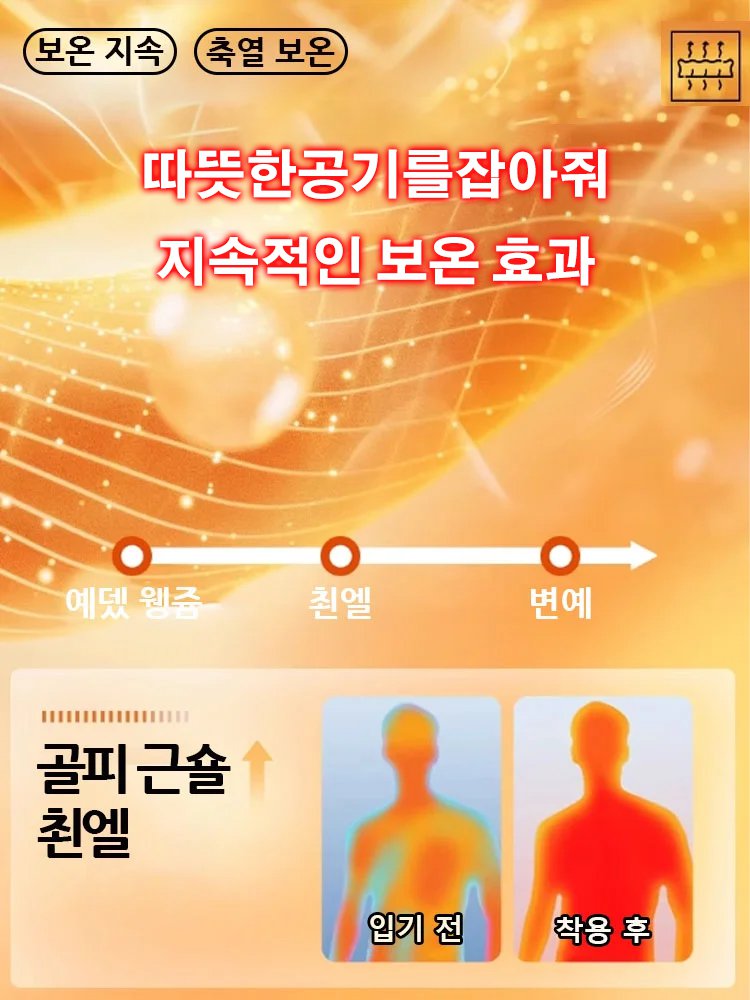 기모 보온 가디건