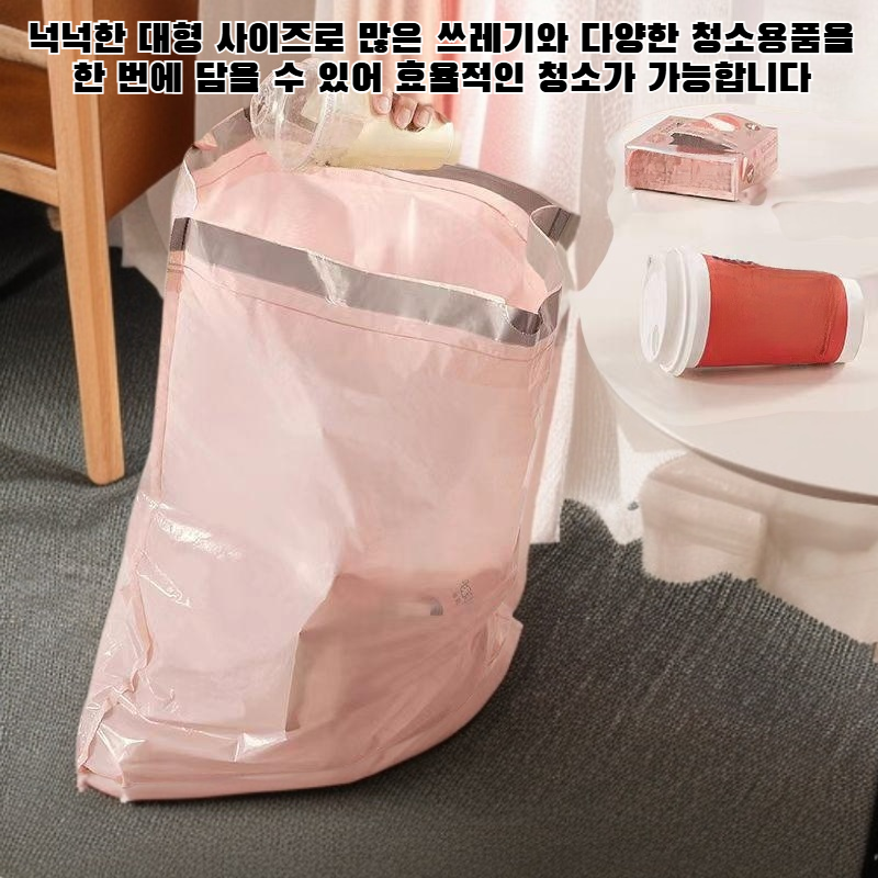 두꺼운 끈으로 조이는 대형 가정용 청소 쓰레기 봉투