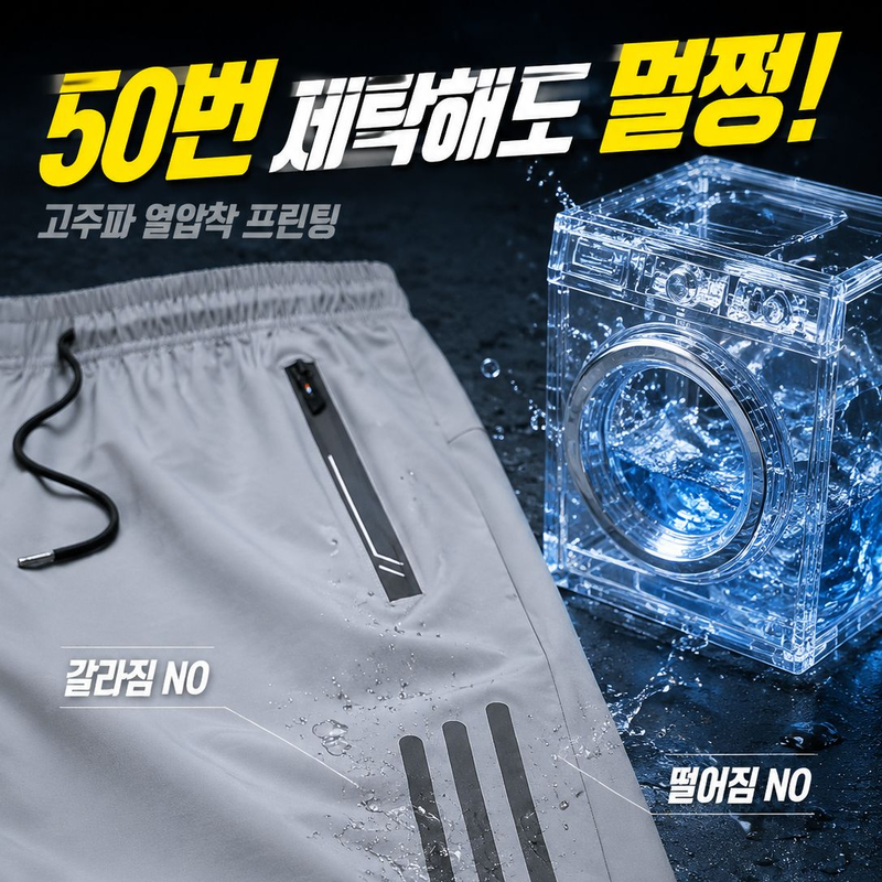 남성 오부 바지 여름용 빠른 건조 루즈핏 빅사이즈 스포츠 반바지