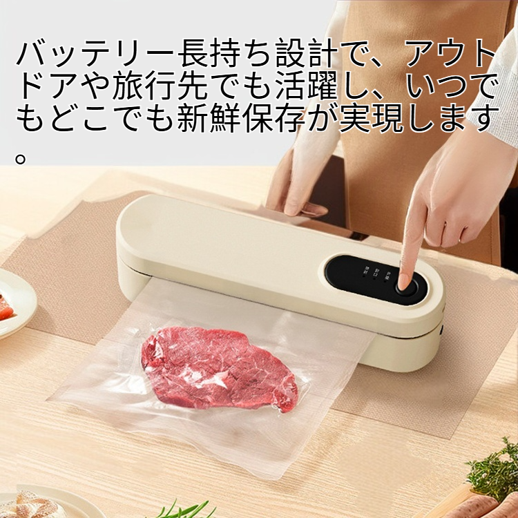 充電式コ一ドレス真空パック機