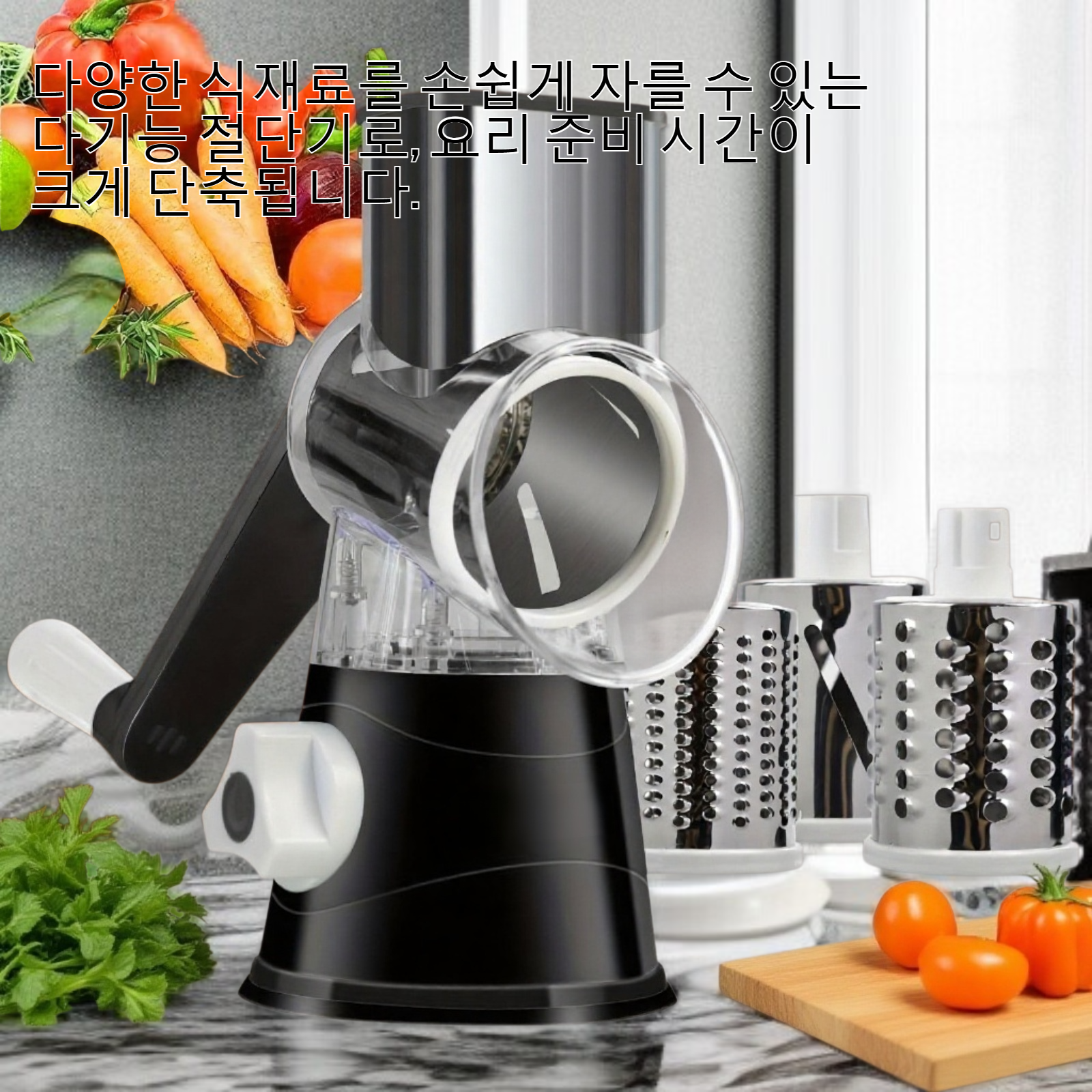 다기능 수동식 주방 절단기