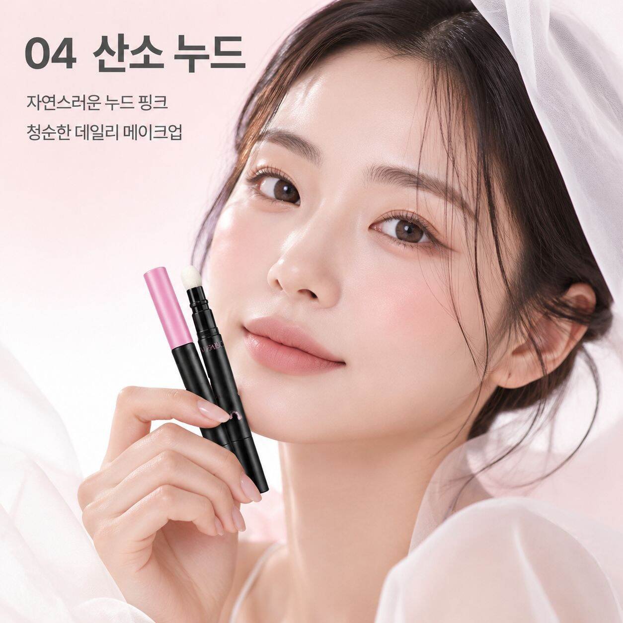 매트 모이스처라이징 립글로스 립스틱